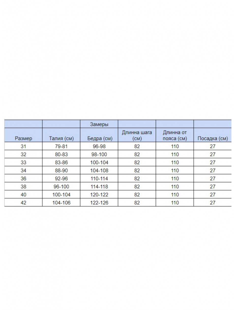 брюки Wise 1010-1-1 беж карм/ 31-42 М