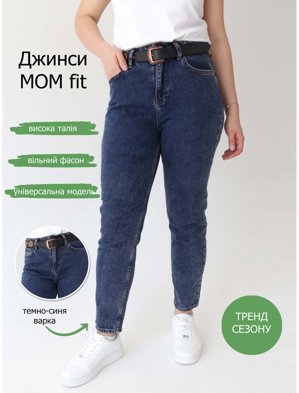 джинсы бт/ Crcpt 1013-1 гр/син-вар МОМ 28-32 рмнЖ