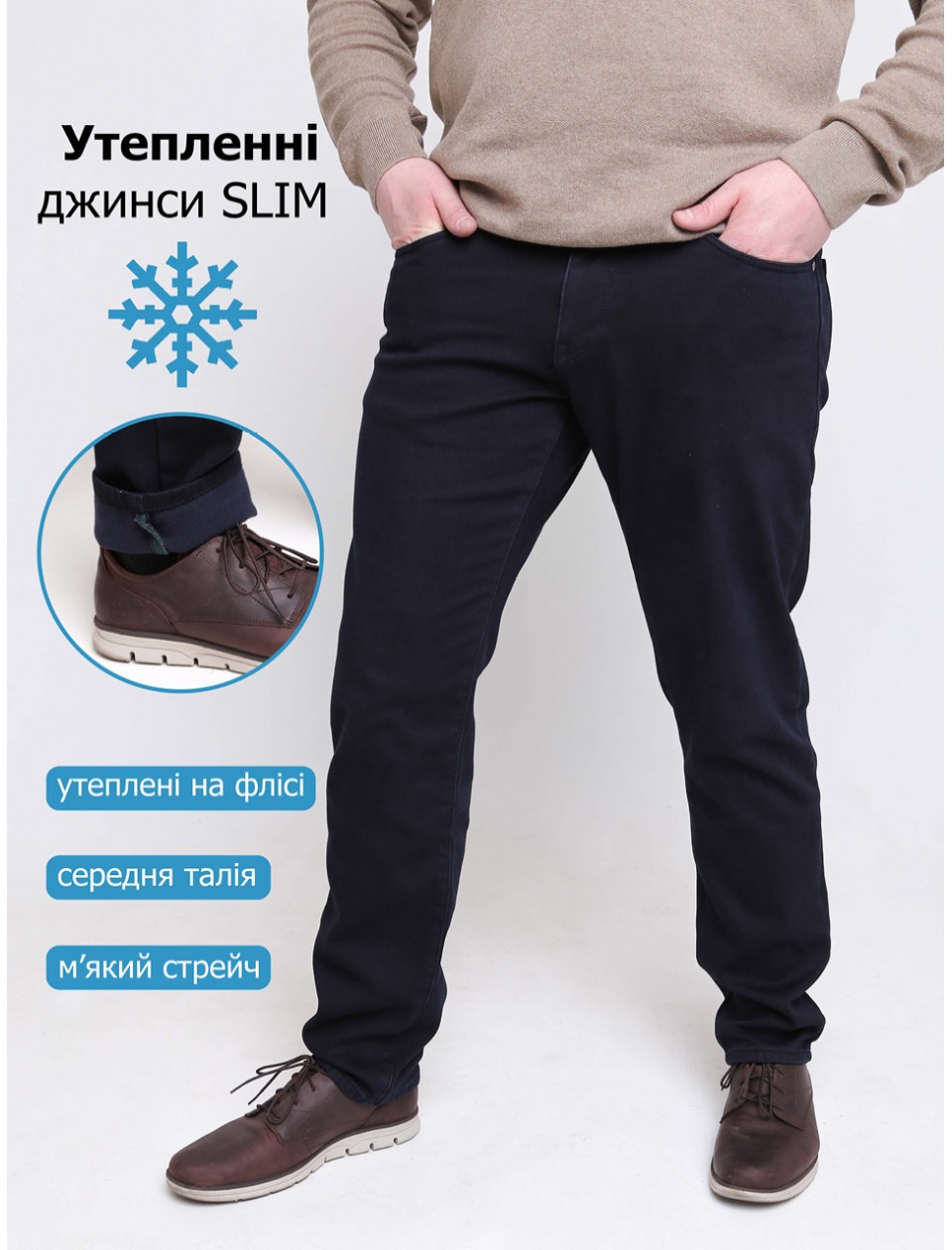 джинсы ут Archls 4262-2 т/син 31-38 рмн M