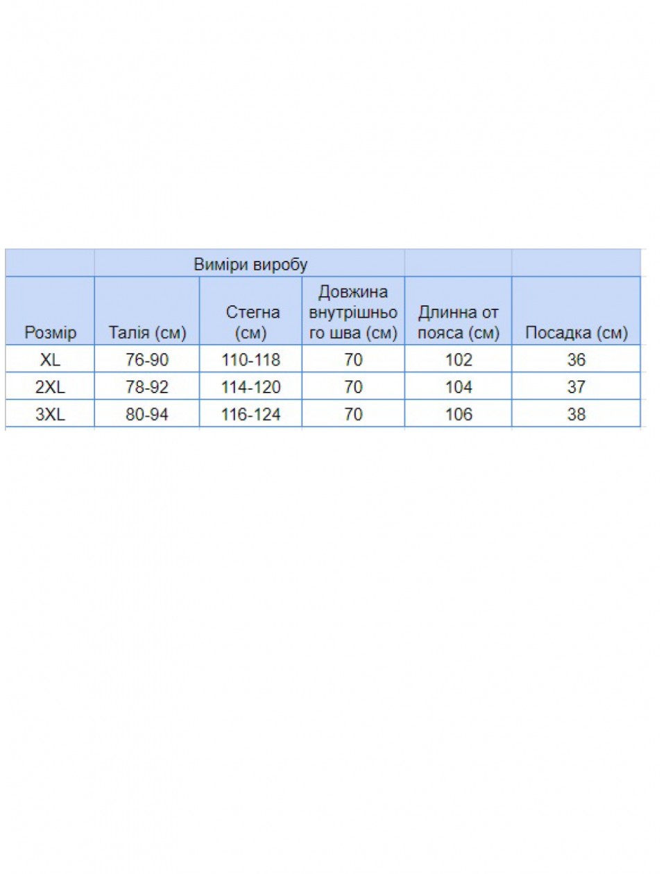 сп/брюки Pakko 8060-61-5 беж флис xl-3x Ж
