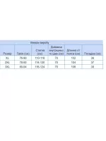 сп/брюки Pakko 8060-61-5 беж флис xl-3x Ж