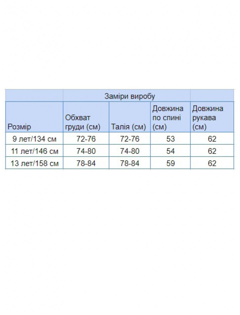 свитер Pullt 340-2-54-2 кр дом/дер 9/10-13/14 Д