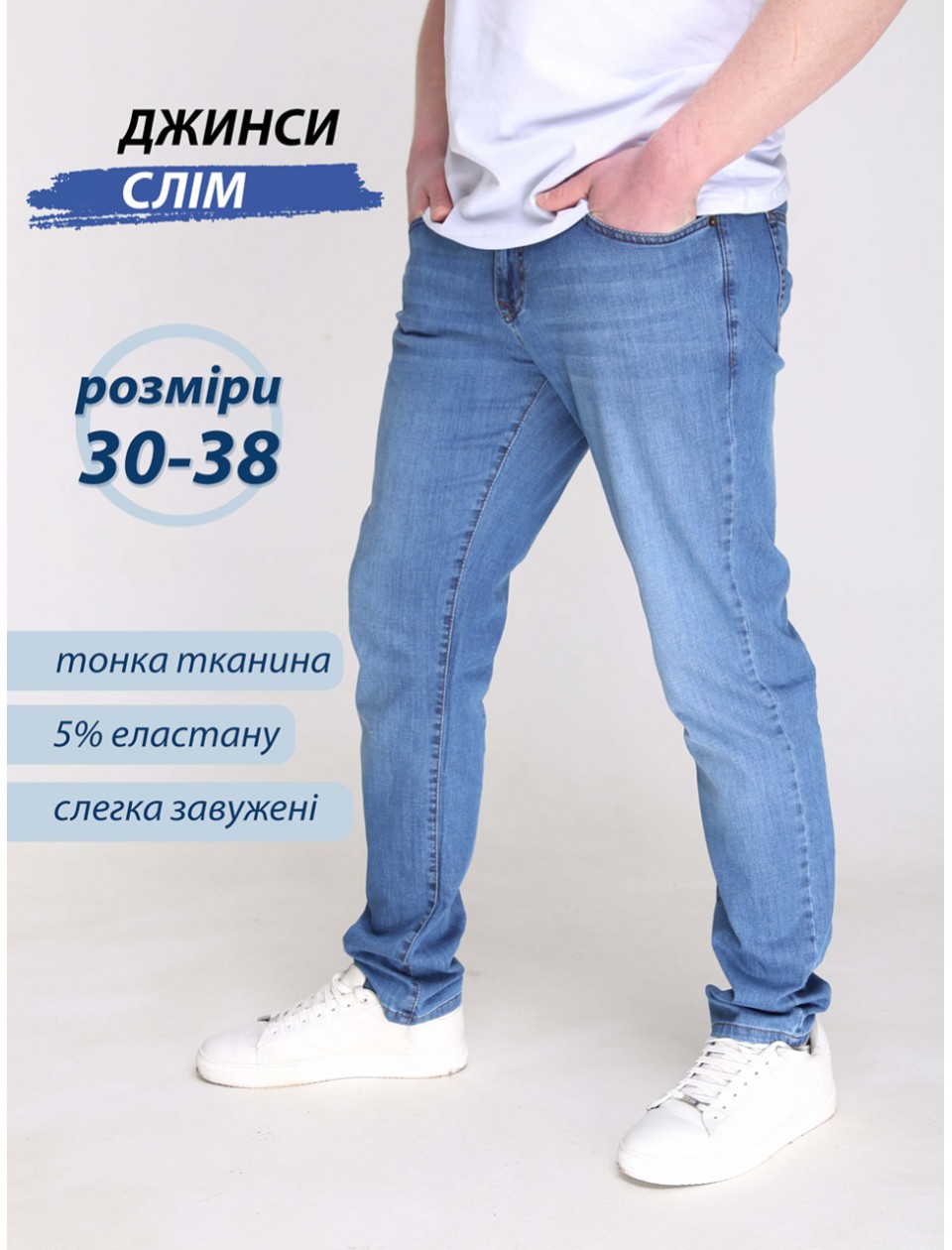 джинси Archls 4228-т синій сл 30-38 рм Ч           