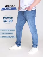 джинси Archls 4228-т синій сл 30-38 рм Ч           