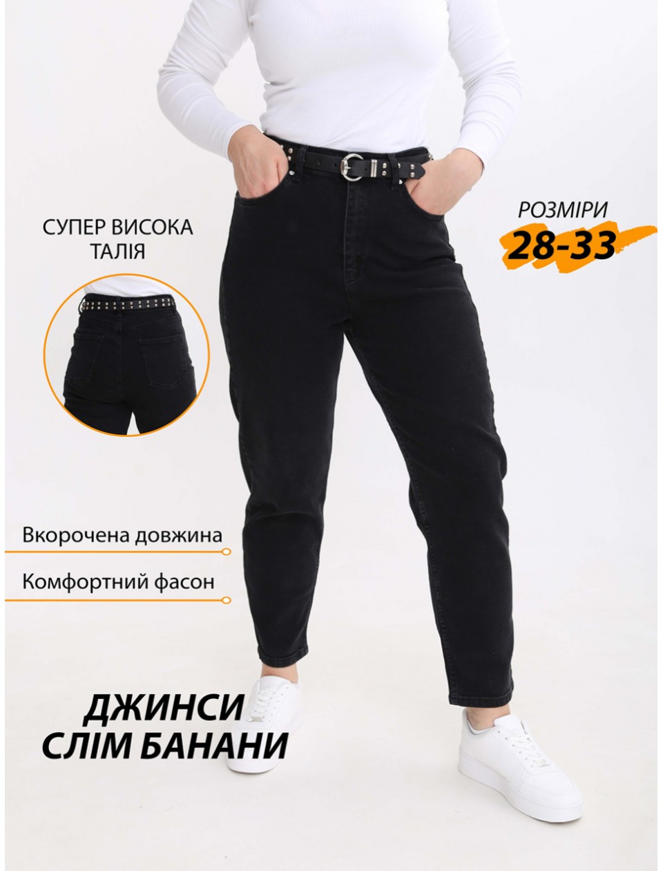 джинси б/ ANG Ric 3049-B-947 чор-в с/бан 28-33/28р