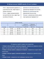 штани S-li Msnt 4419 чорн+кулс MOM 36-42 Ж