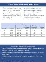 Брюки женские черные МОМ тонкие на кулиске  1303-1