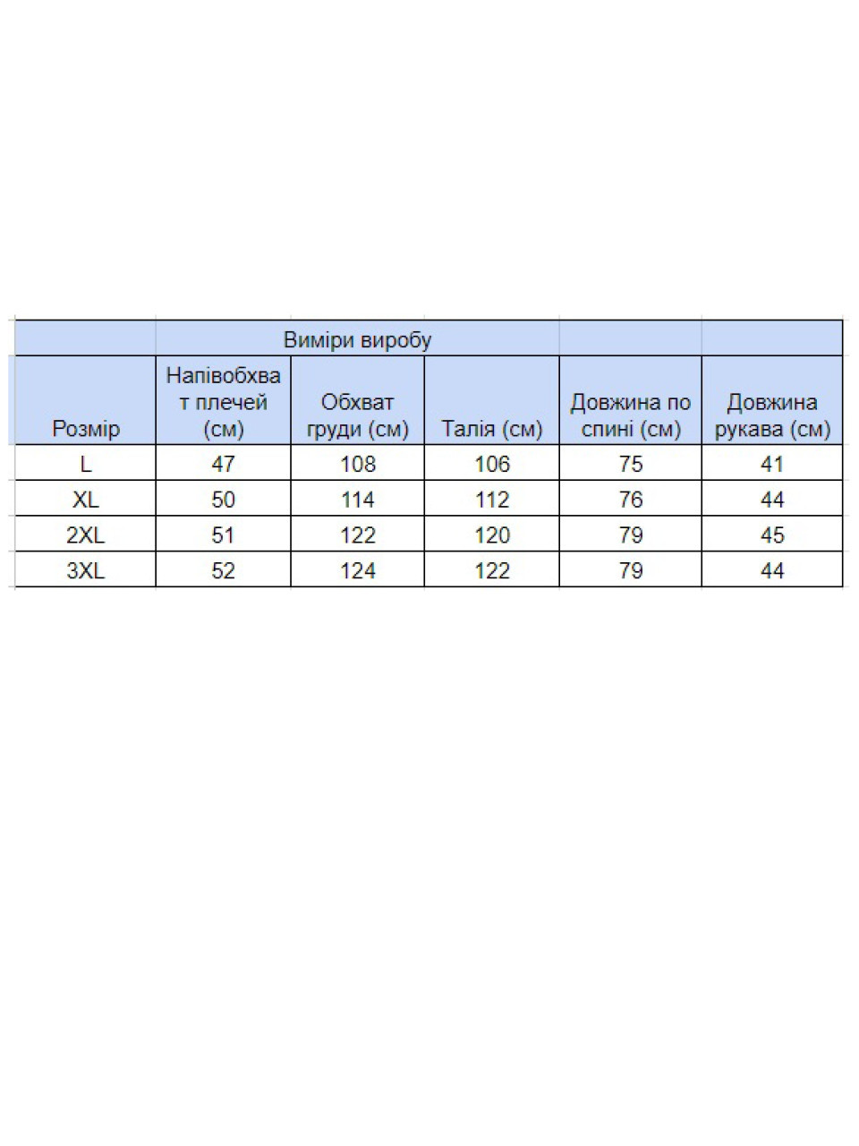 Рубашка мужская светло-синяя льняная короткий рукав  2403-1