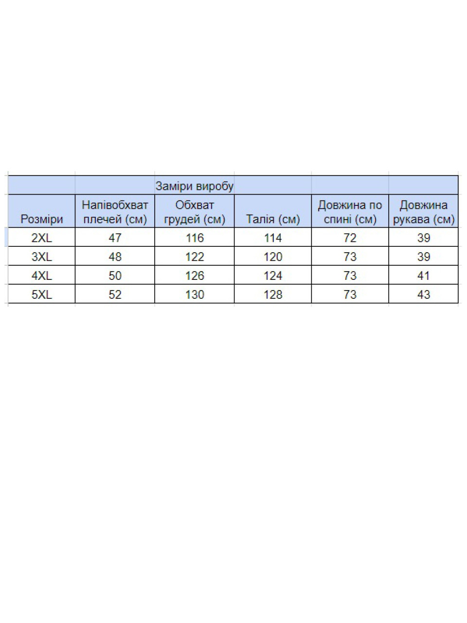 Футболка чоловіча темно-синя однотонна великий розмір 8107-B-6