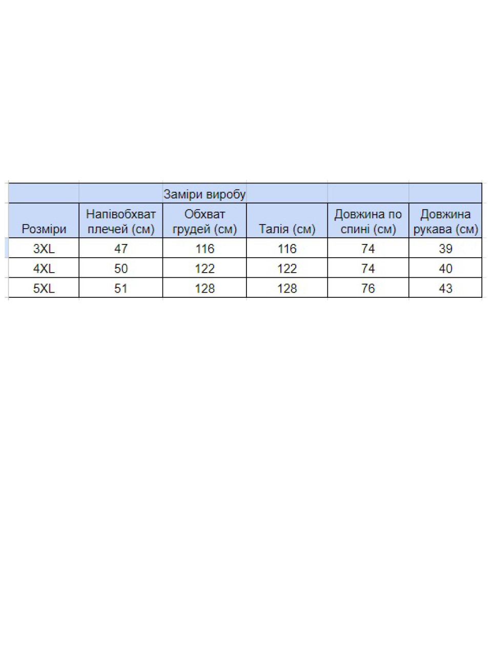 Футболка чоловіча біла з принтом великі розміри 2130-B-2