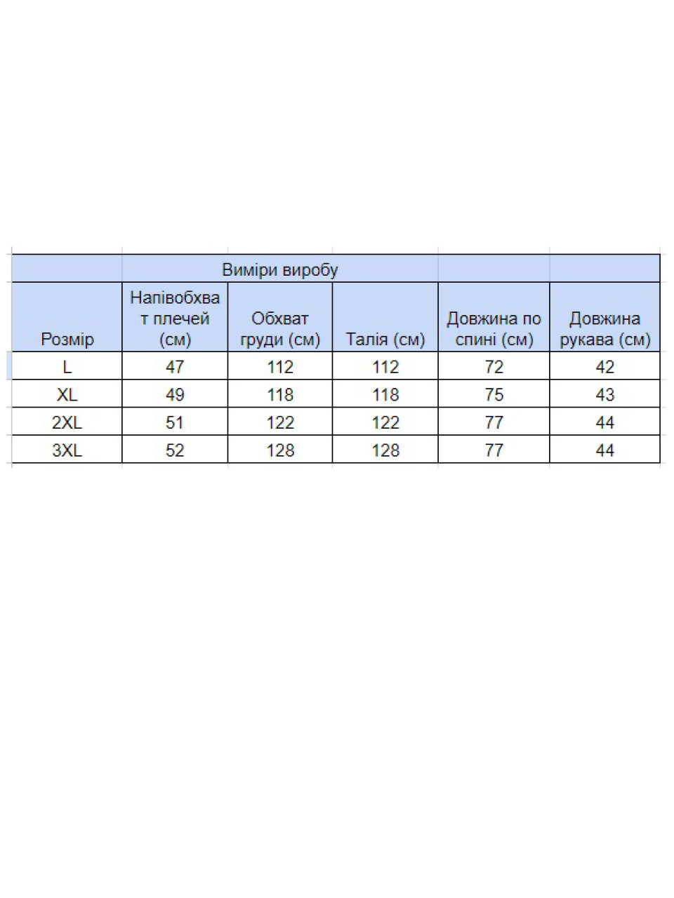 Сорочка чоловіча темно-синя лляна пряма літня 6528-2