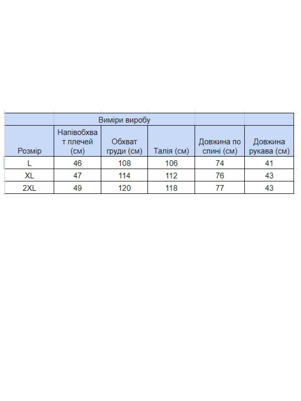 Сорочка чоловіча біло-сіра тонка короткий рукав 6504-3