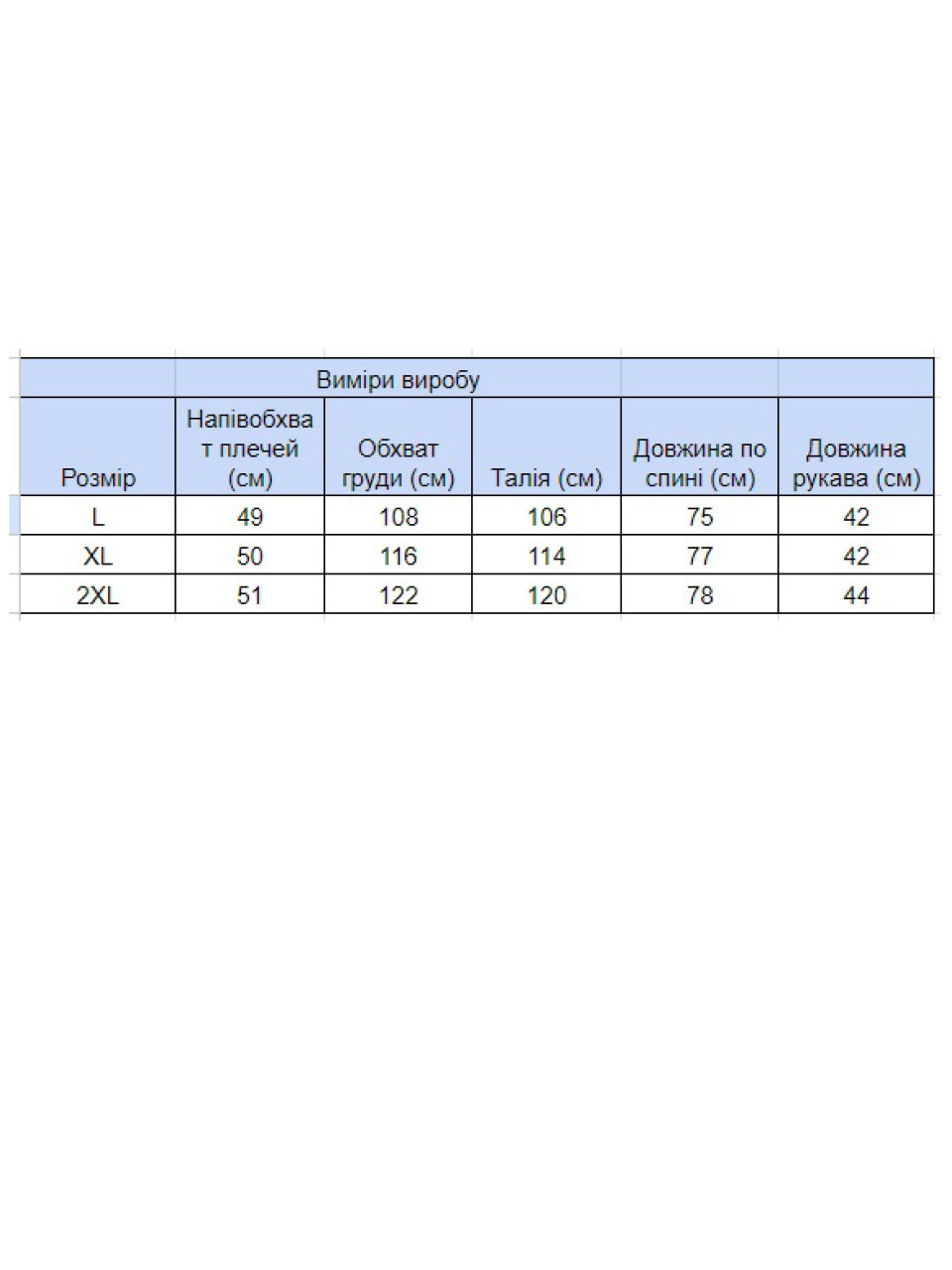 Сорочка чоловіча біла в клітку зі стрейчем 8415-1