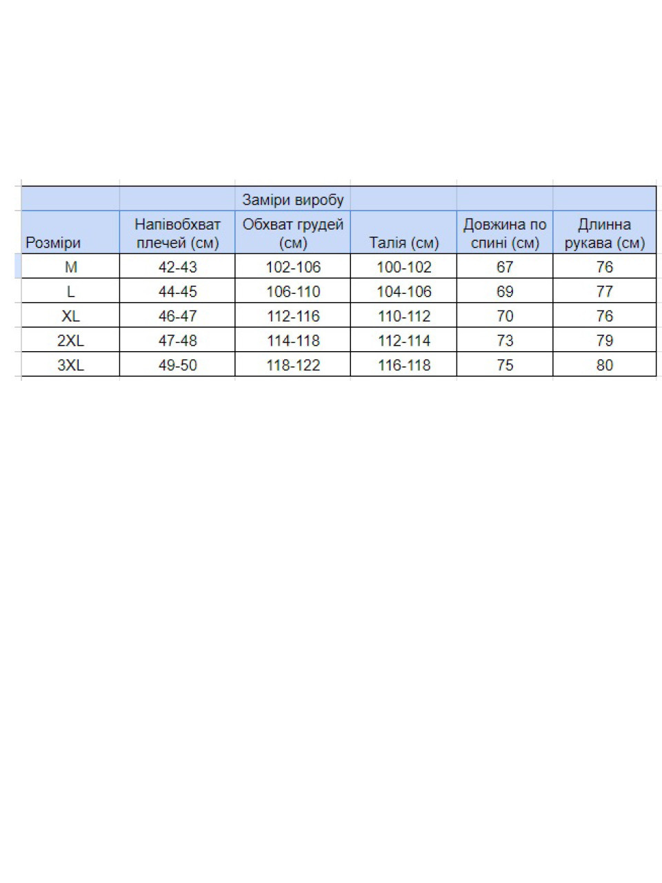 Поло чоловіче темно-синьо довгий рукав з коміром 9308-1