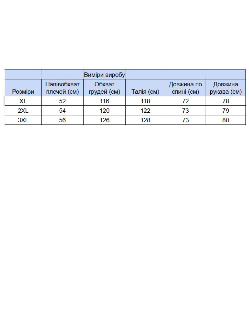 Сорочка жіноча синя джинсова великий розмір 102-B-2