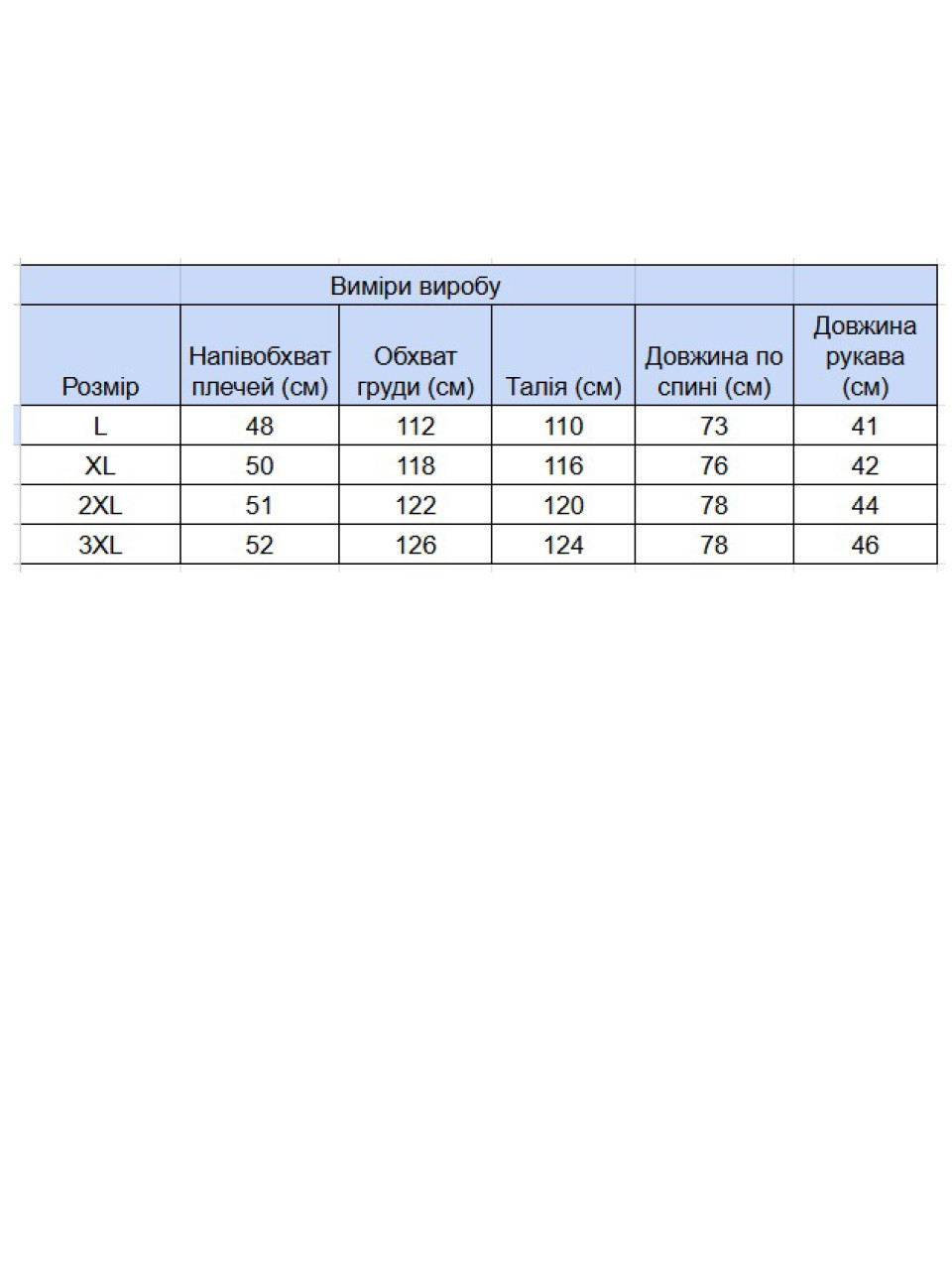 Сорочка чоловіча світло-синя лляна пряма літня 6528-1