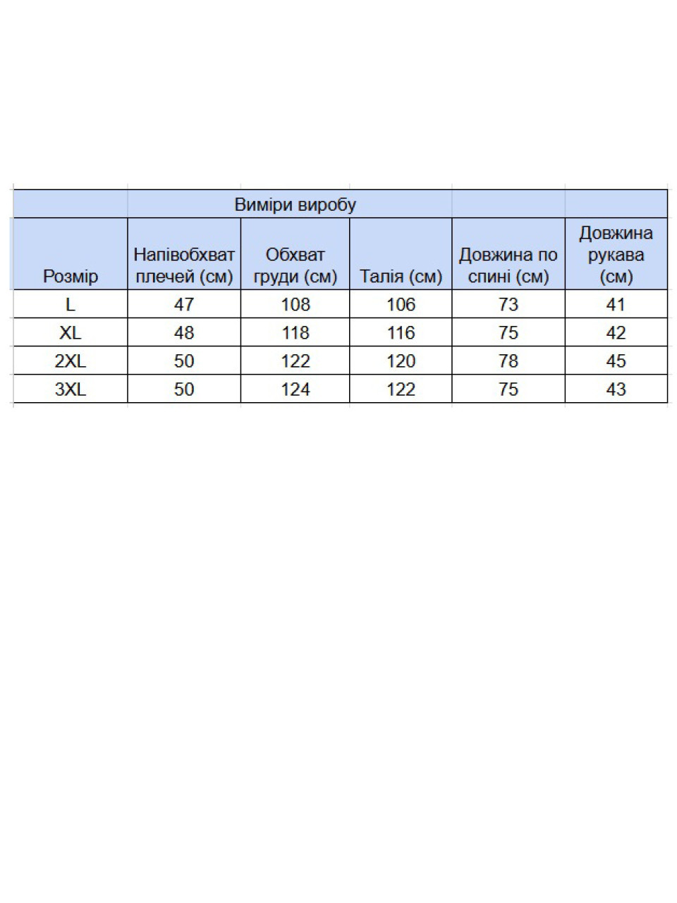 Сорочка чоловіча лляна блакитна короткий рукав 2403-9
