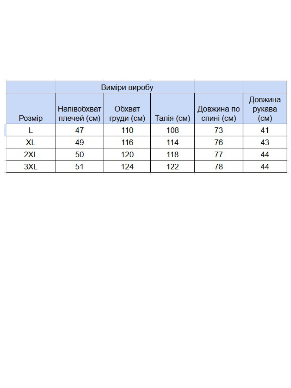 Сорочка чоловіча світло-синя лляна літня 2403-3
