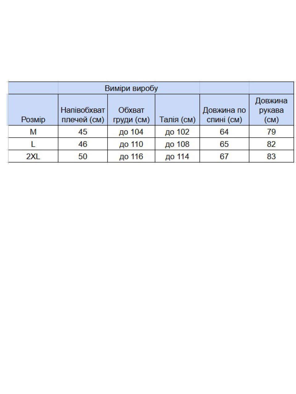 Куртка джинсова чоловіча блакитна 19092 7477 262