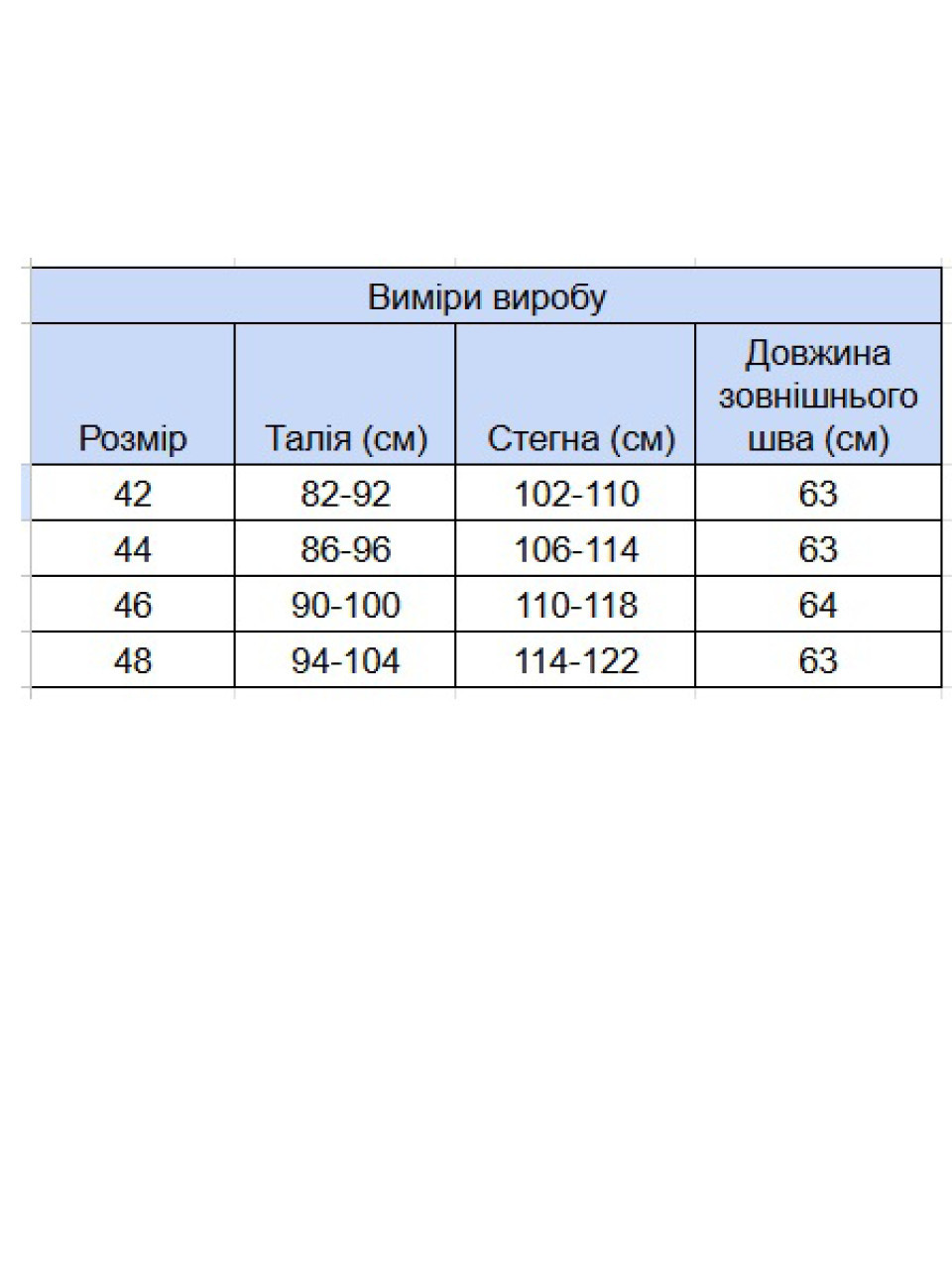 Жіноча спідниця бежева з гумкою на поясі великі розміри 3152-B-1