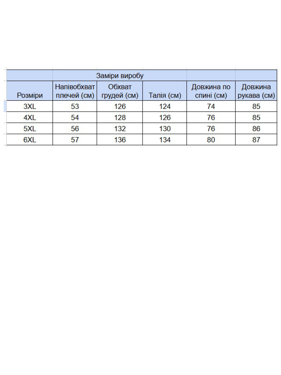 Сорочка чоловіча синя в клітку жатка великий розмір 8807-B-1