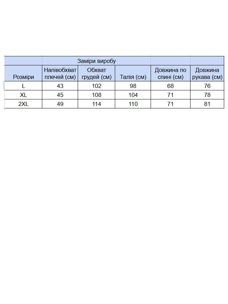 Поло чоловіче чорне з тонким варінням довгий рукав 8316-2