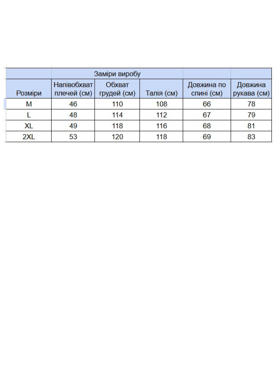 Поло чоловіче бежеве з довгим рукавом 6421-4