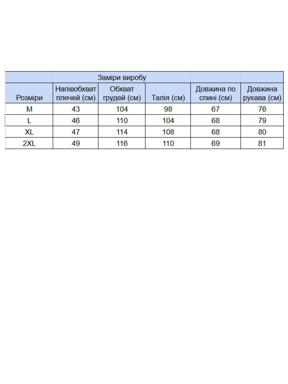Світшот чоловічий синьо-зелений з манжетом 5602-5