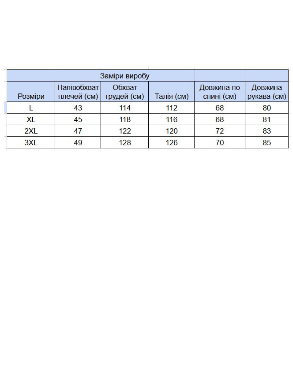толстовка JP 1359-1 т-син гор/блиск/фл l-3x Ч