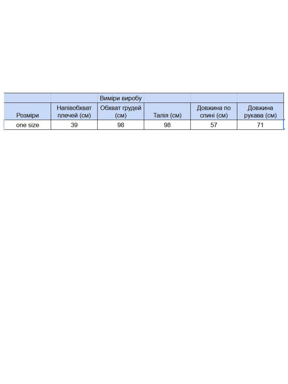 Жіночий лонгслів-сітка білий 12252-2-Т