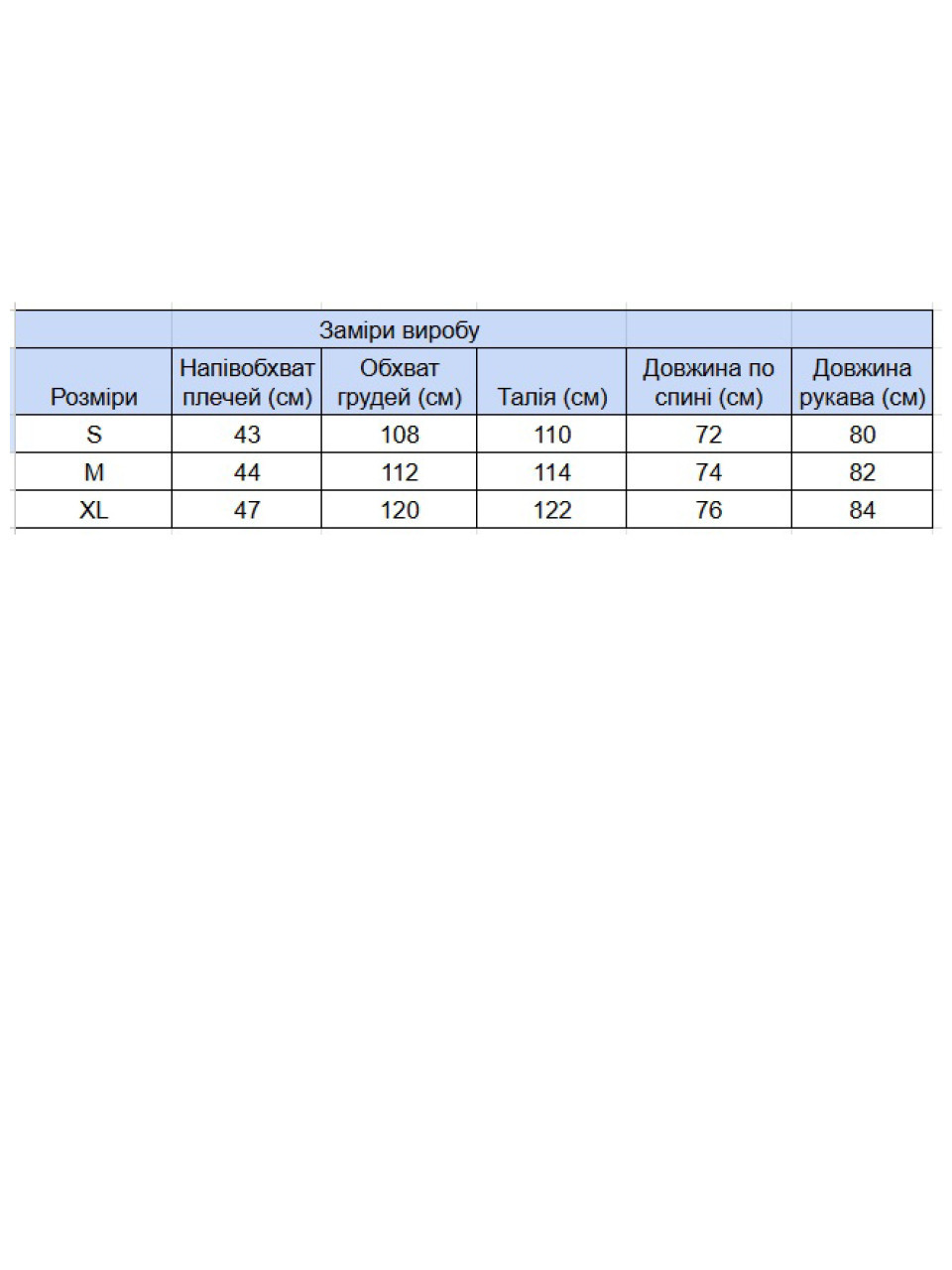 Сорочка чоловіча синя джинсова пряма 519-1