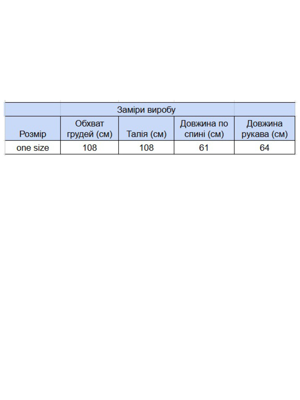 Светр жіночий молочний прямий однотонний 8547-2-Т