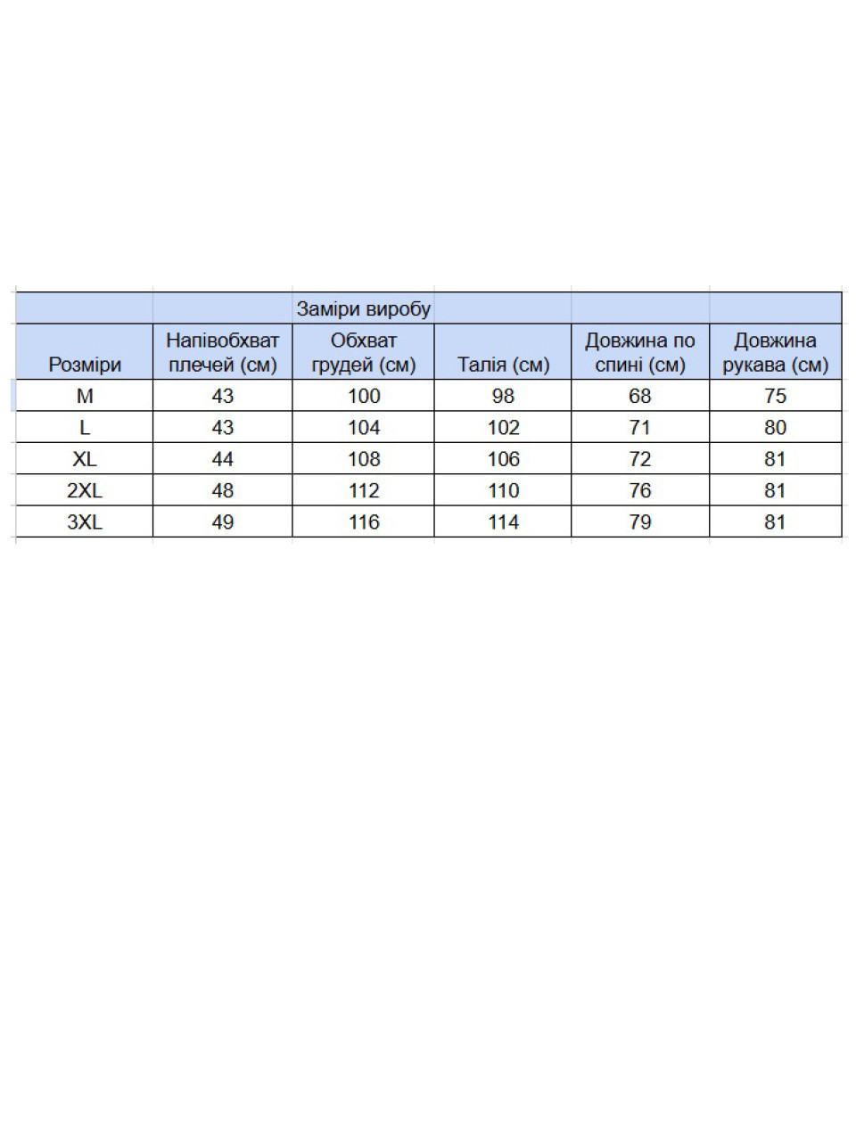 Поло чоловіче темно-синє з довгим рукавом 9111-1