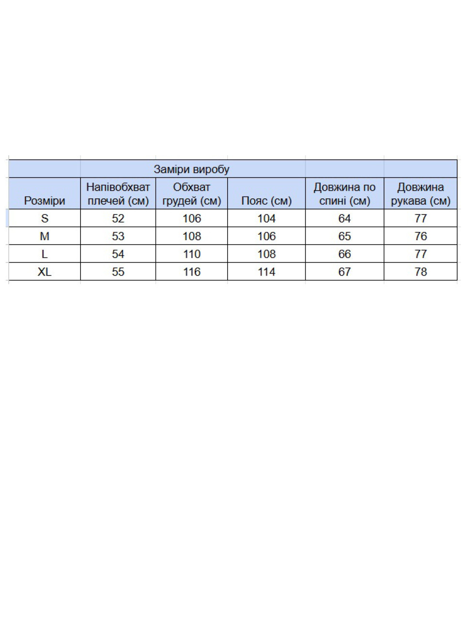 Куртка джинсовая женская синяя 6318
