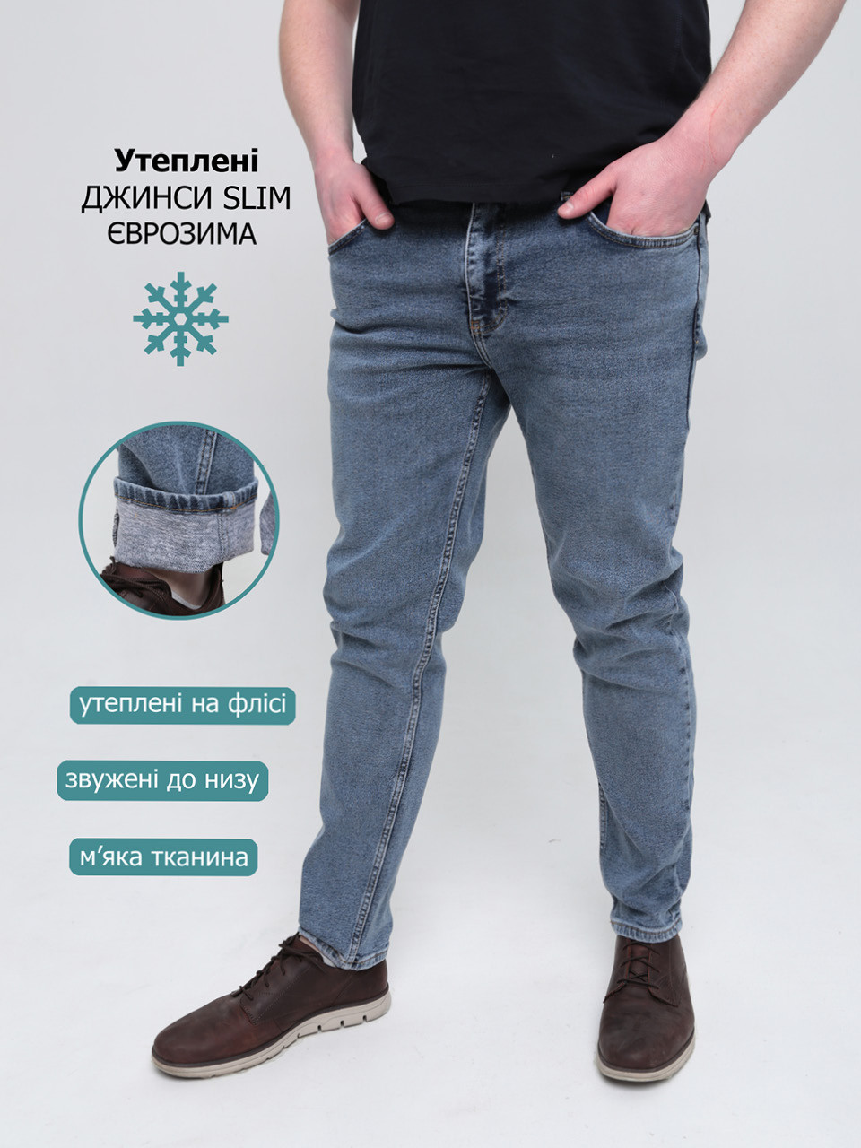 Джинсы мужские утепленные синие на флисе слим 3032-4685