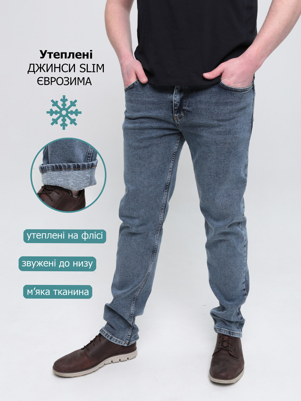 Джинсы мужские утепленные синие на флисе слим 1045-4682