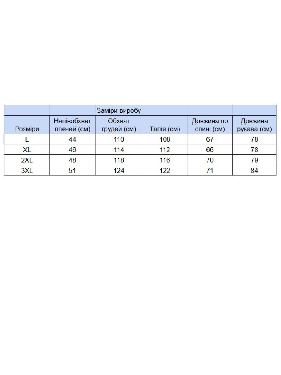 Джемпер чоловічий бежевий з манжетом 5414-3