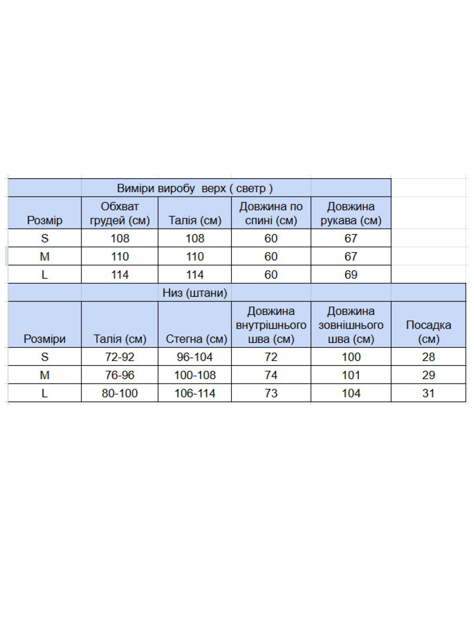 Костюм спортивний жіночий на флісі чорний 1801-1