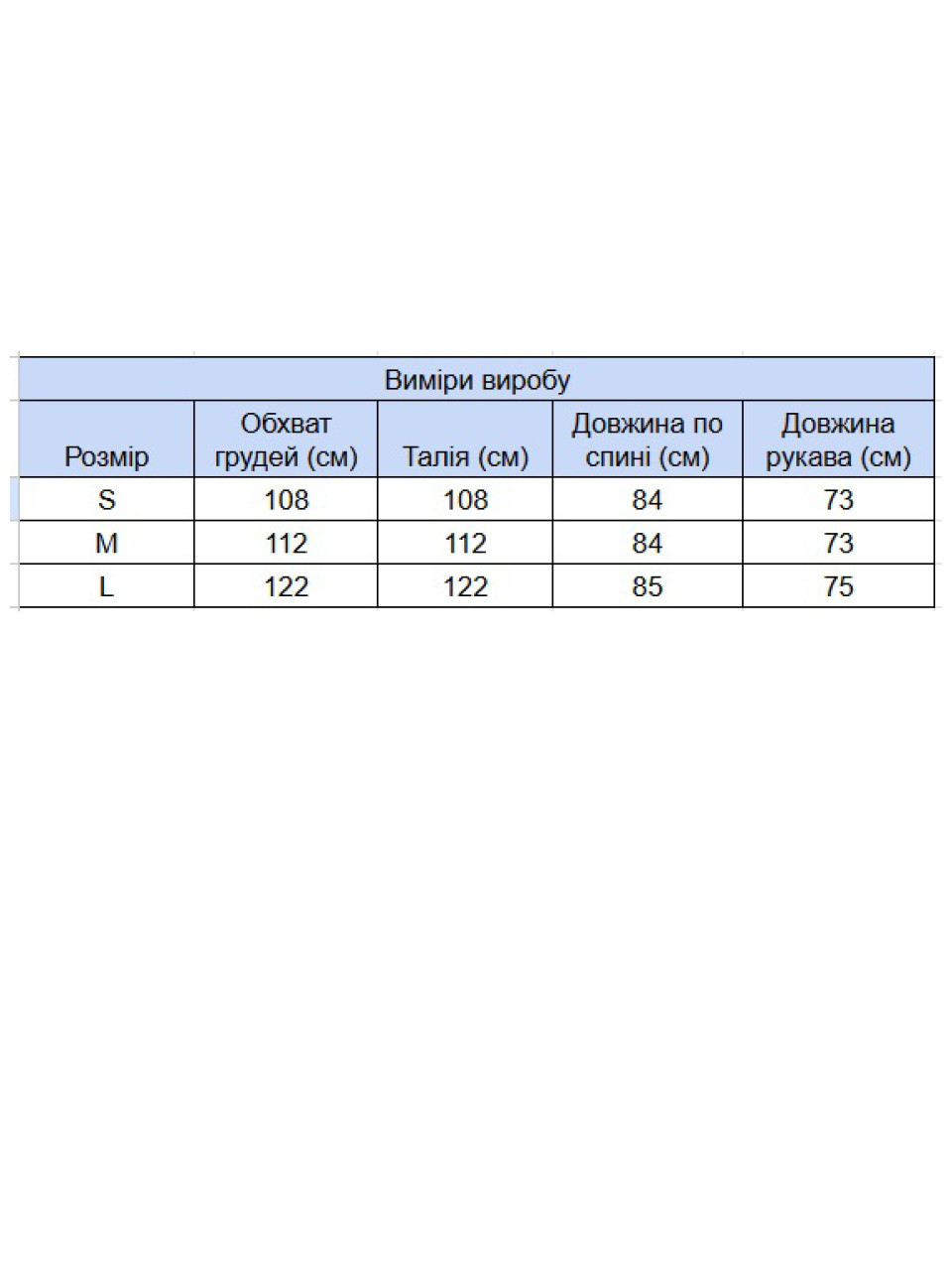 Сорочка жіноча тепла синя подовжена 10510-1