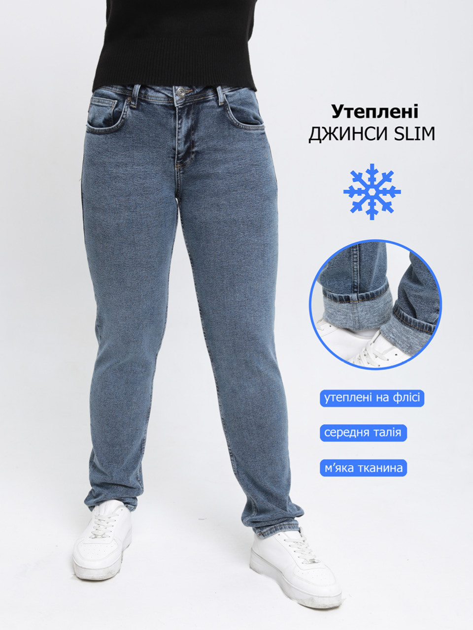 Джинсы женские утепленные на флисе синие слим 1045-4682