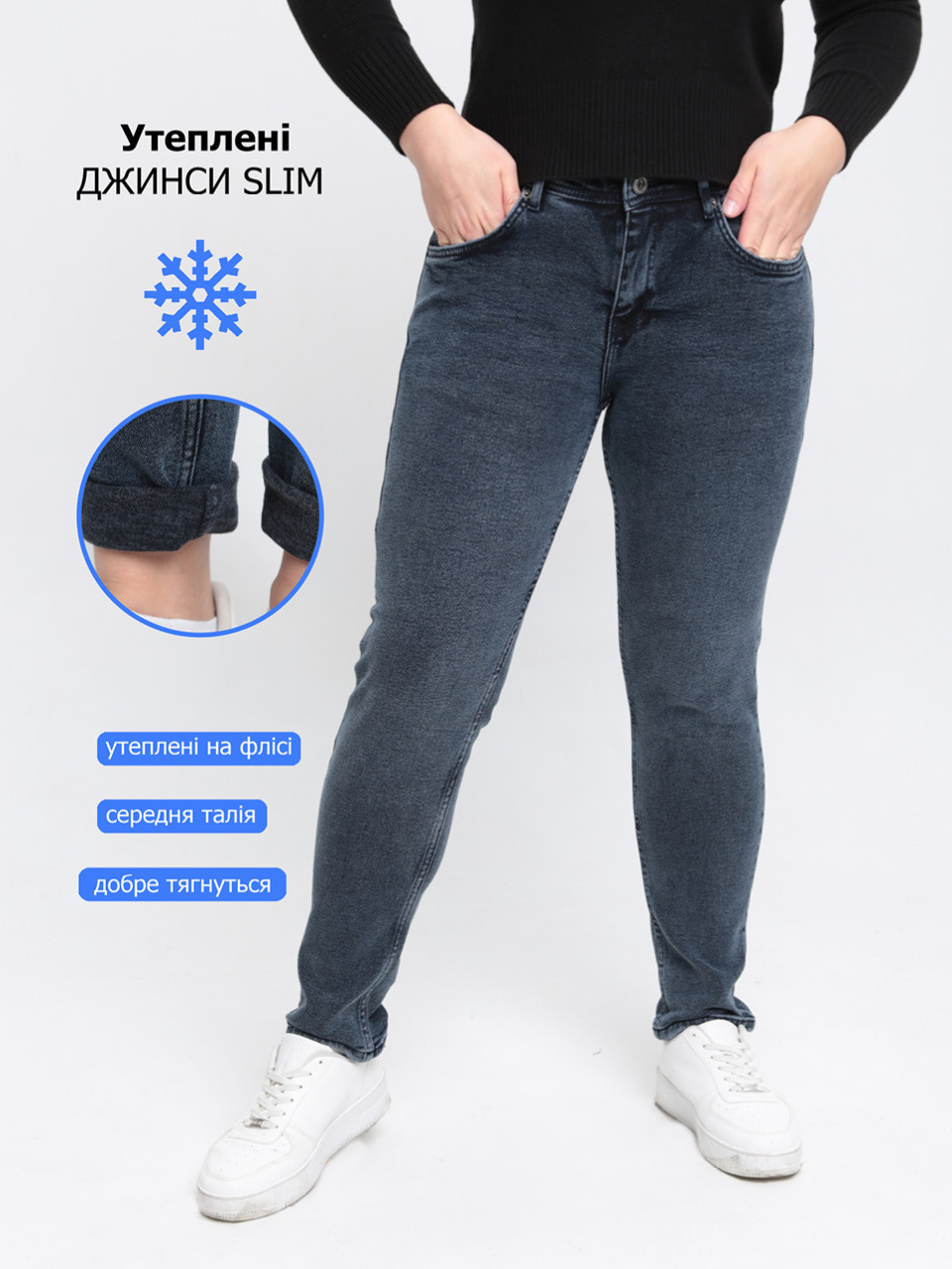 Джинсы женские утепленные на флисе синие зауженные 3038-5085