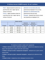 Штани жіночі чорні теплі зимові великі розміри 7860-B-2