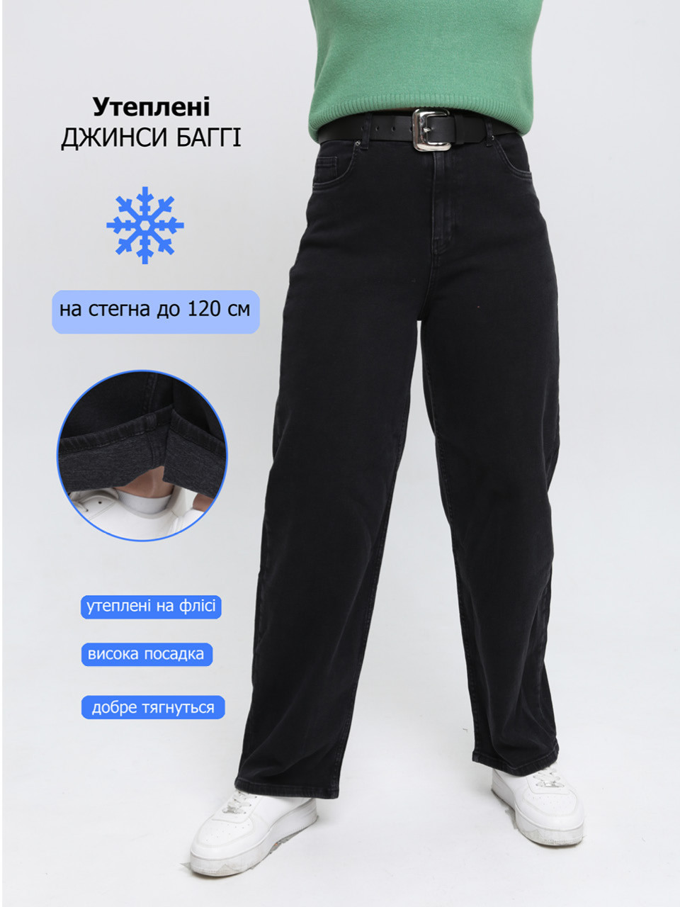 Джинси жіночі утеплені чорні на флісі баггі 3290-063