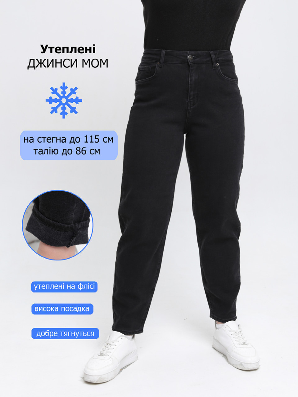 Джинсы женские утепленные черные на флисе МОМ 3256