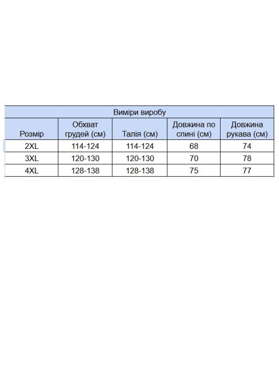 Светр чоловічий бежевий вовняний у великих розмірах 230-B-522/2-3