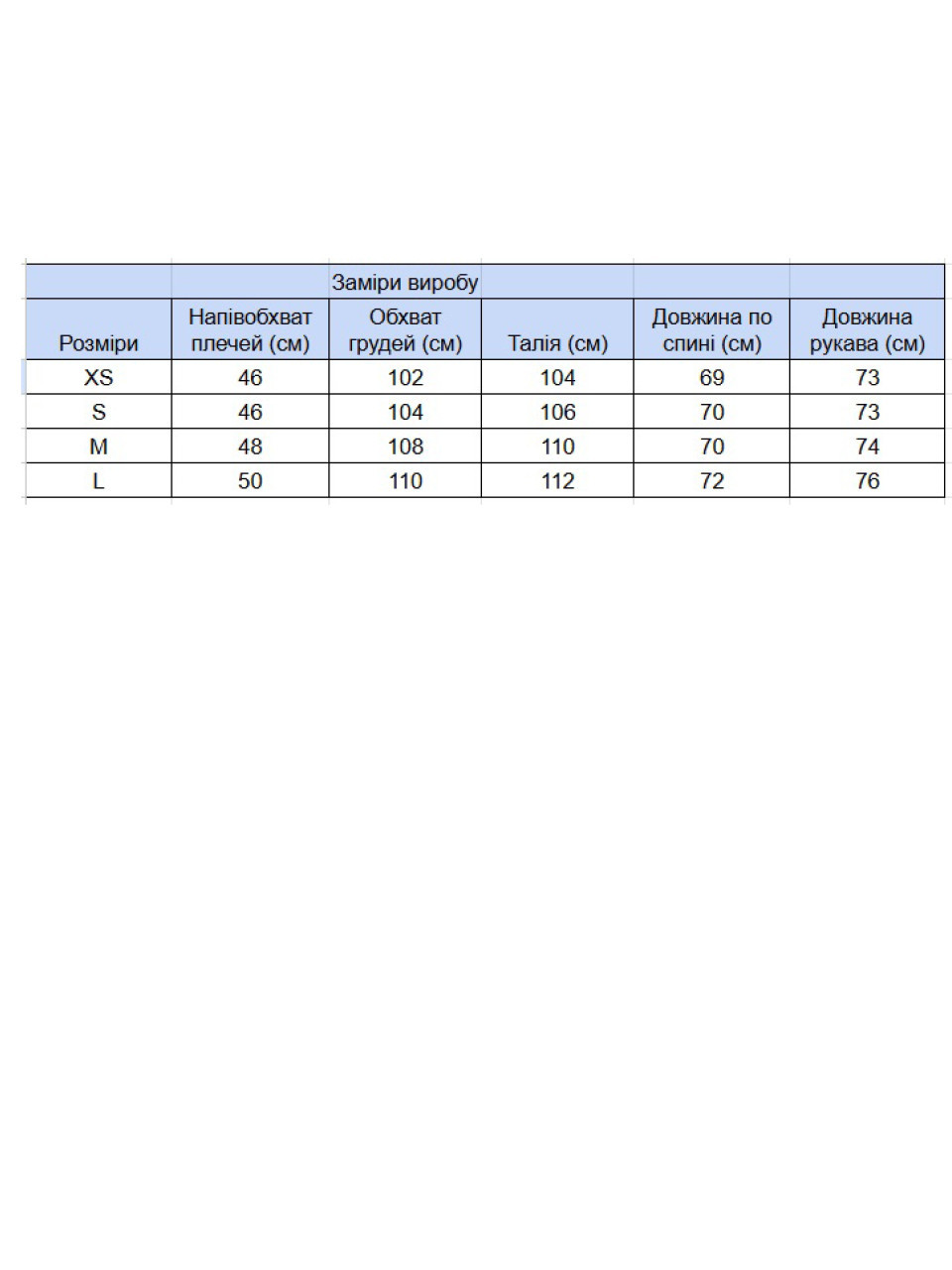 Сорочка джинсова жіноча молочна 102-61