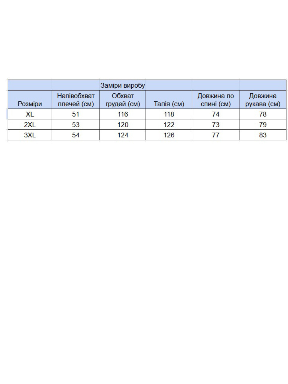 Сорочка джинсова жіноча молочна великі розміри 102-B-61