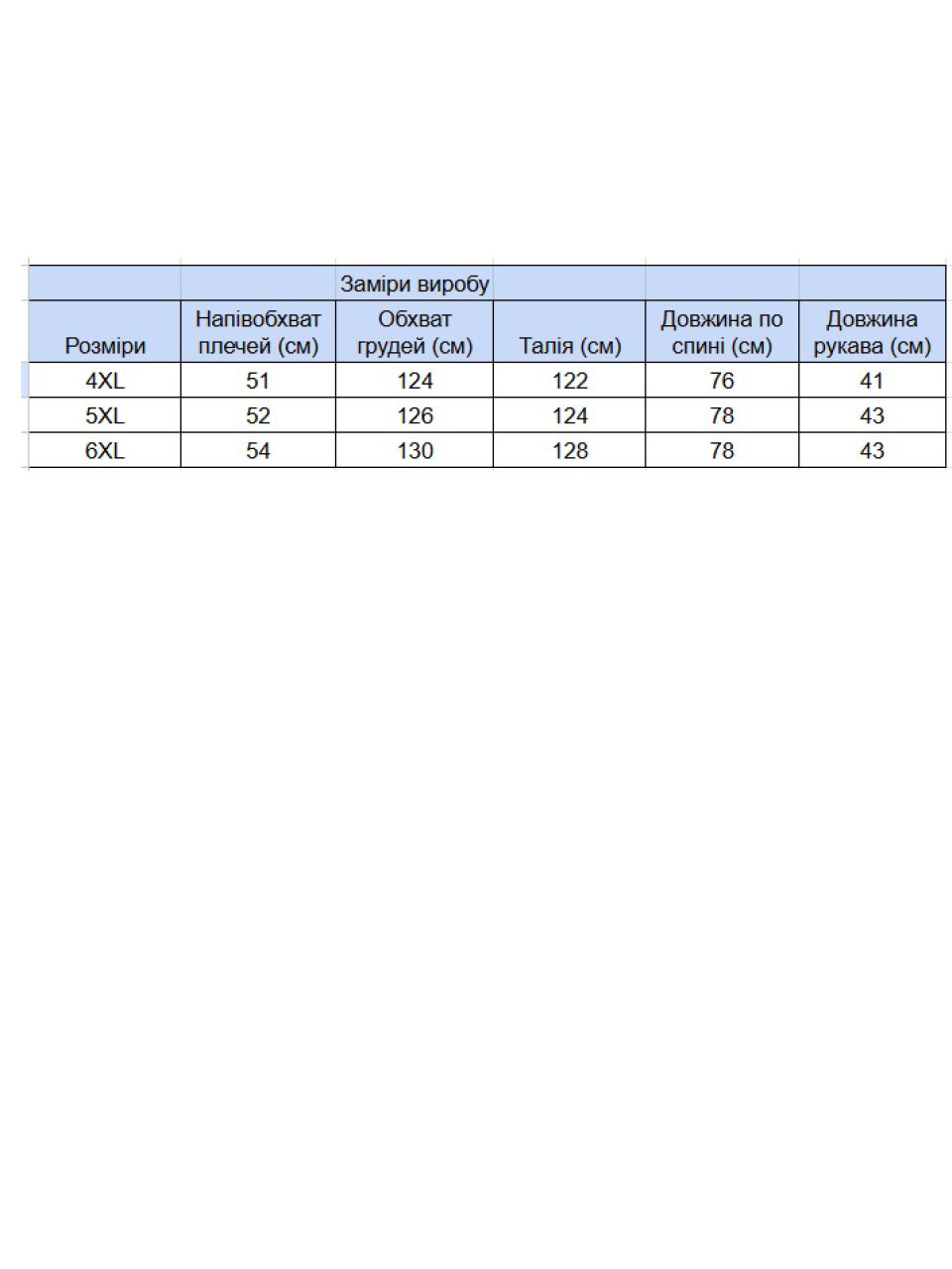 Поло чоловіче біле короткий рукав великі розміри 9606-B-3