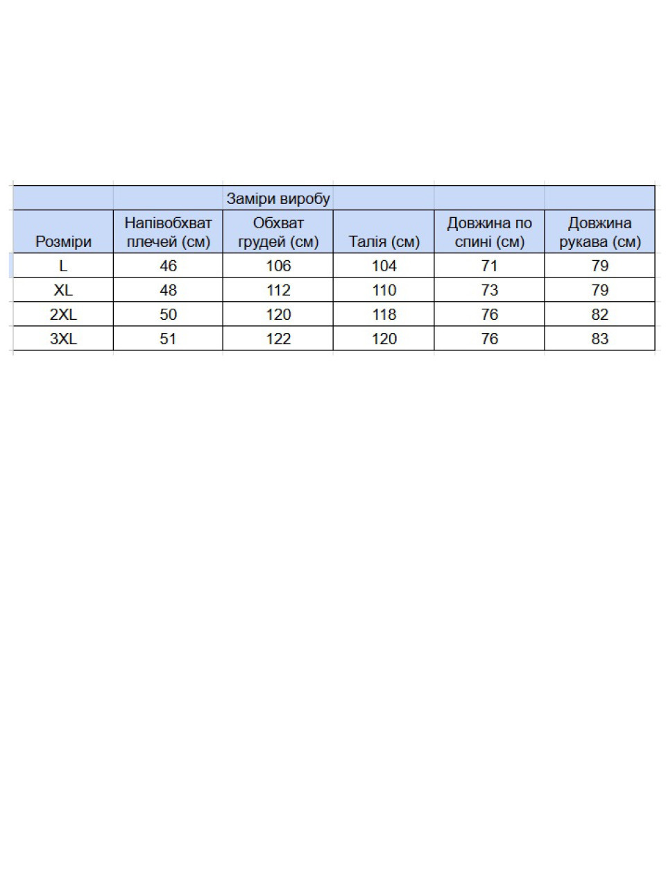 Рубашка мужская белая льняная длинный рукав большие размеры 8420-00