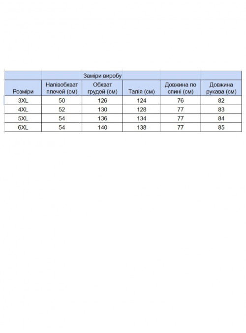 сорочка бт JP 307-B-04...